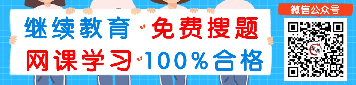 公务员冲刺课程