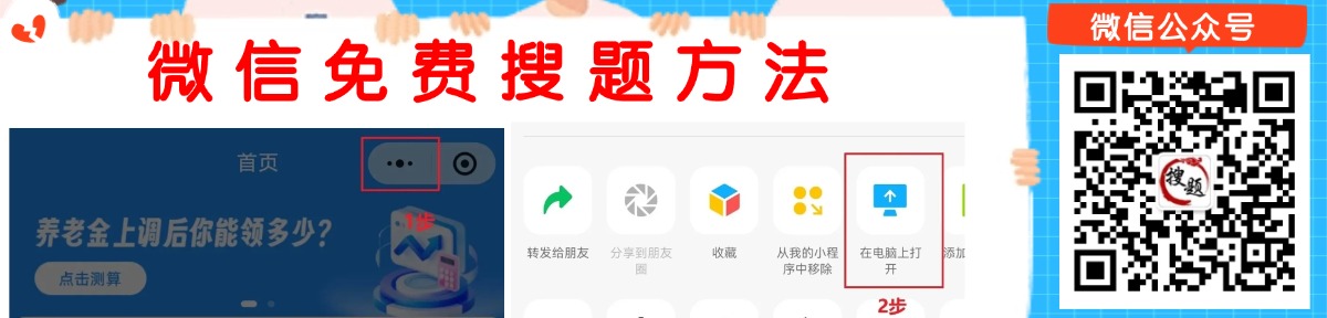 行测真题集